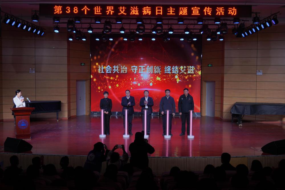 我市启动第38个“世界艾滋病日”主题宣传活动